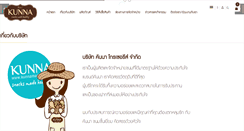 Desktop Screenshot of kunnamarket.com